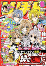 Shinshi Doumei Kurosu